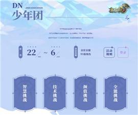 天龙八部私服 蔡宏。